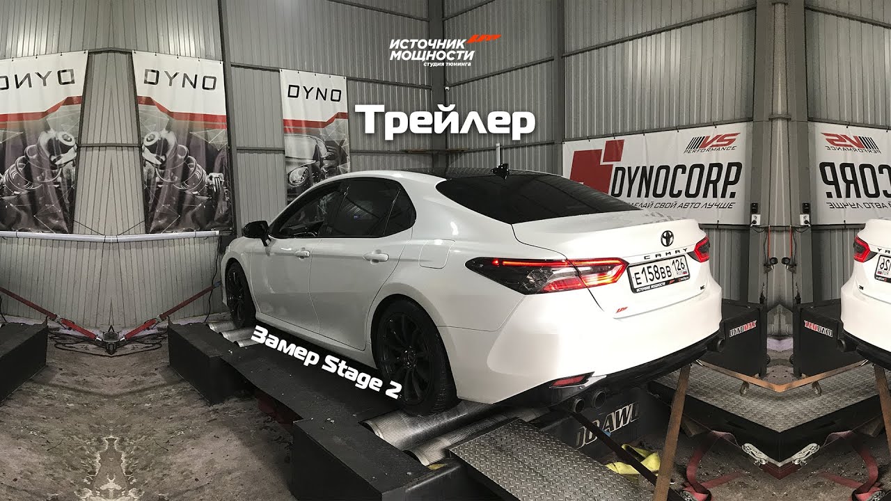 Увеличить мощность на камри