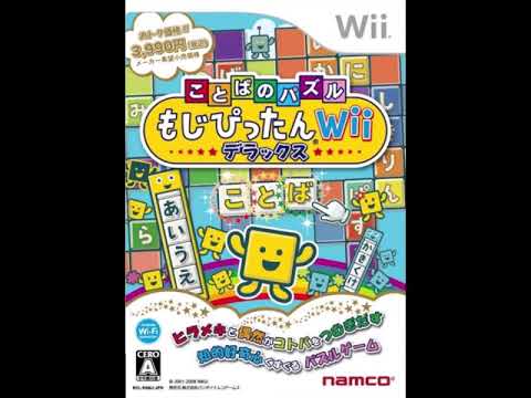 Kotoba no Puzzle: Mojipittan Wii Deluxe - over the starbow