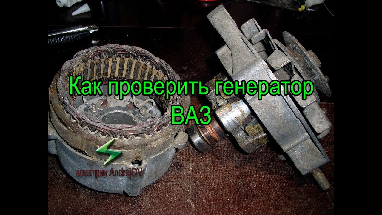 Как проверить мтз генератор