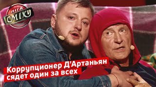 Старый Пердун Любовник - Ветераны Космических Войск | Лига Смеха 2019