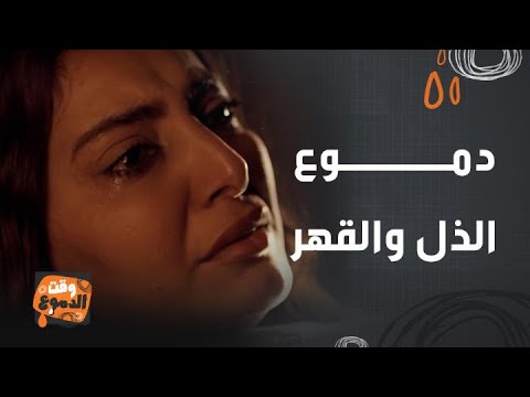 Umm Haroun Series | Tears of Humiliation and Oppression from an Unjust Life