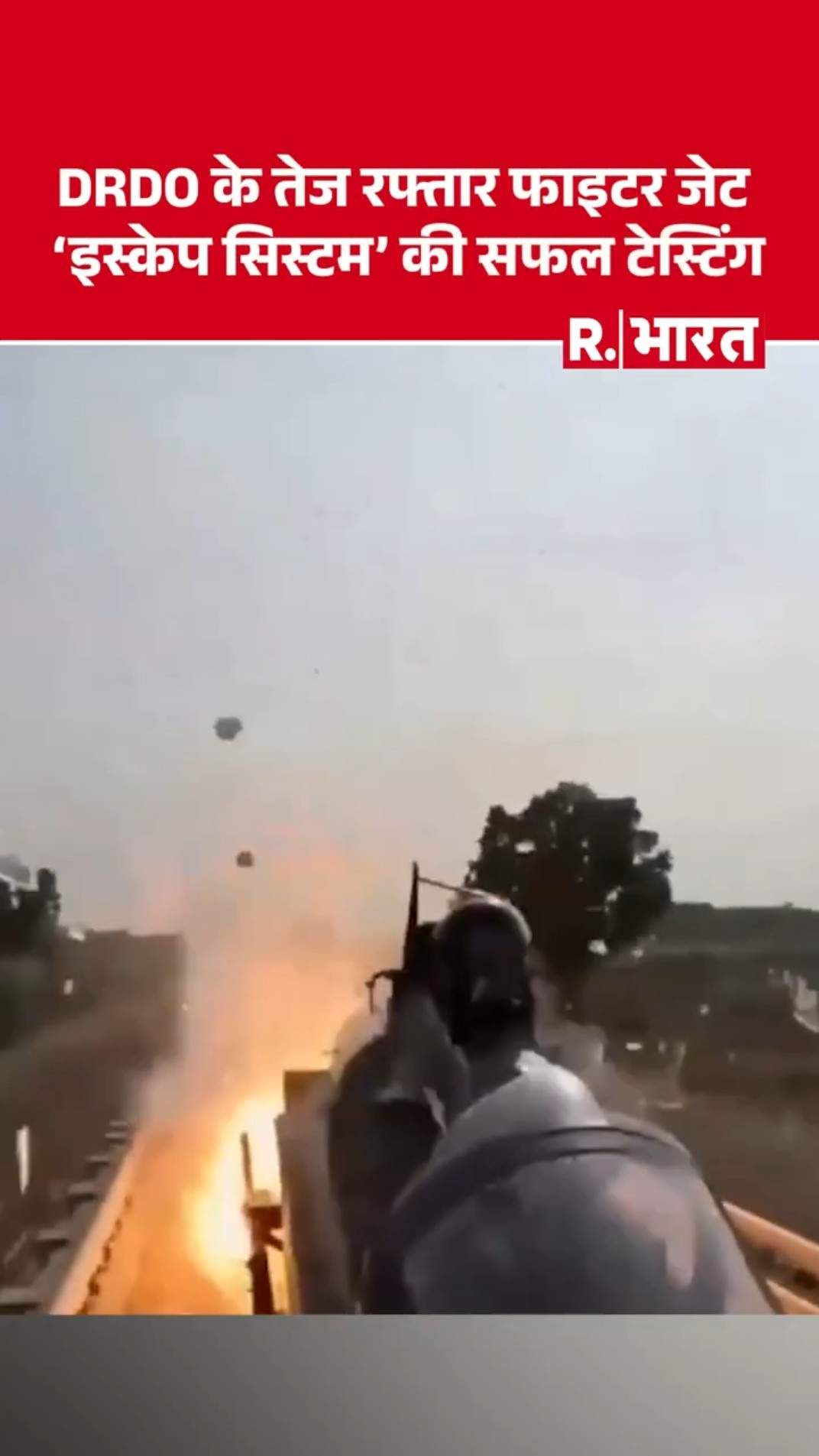 भारत विज्ञान - ShareChat