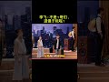 哥们?你逗傻子呢? #喜剧 #搞笑 #高能段子手 #喜人奇妙夜 #沙雕剧情 #喜人奇妙夜2 #娱乐评论大赏 #爆笑