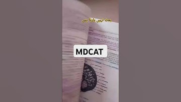 MDCAT 2025 preparation | himmat nhi haroongi #motivation #study #mdcat2025 #mdcatpreparation #mdcat