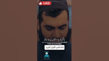 تلاوة باكية ترتجف لها  القلوب💛 القارئ عبيدة موفق 🌟 آيات من سورة غافر 🌙تلاوة  تخشع لها القلوب القاسية