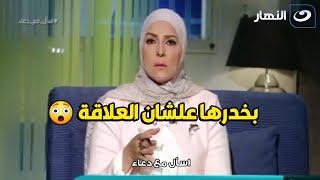 متصلة : زوجتي ترفض العـ لاقة بسبب انها مريضة و بضطر اخدرها عشان مترفضش هل ده حـ رام