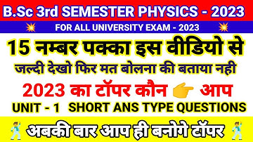 B.Sc 3rd semester physics most important question 2023 ll Physics model paper 2023 ll all University