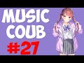 🔥[AMV] Music COUB #27🔥| аниме приколы| amv | funny | gifs with sound | coub | аниме музыка | anime✅