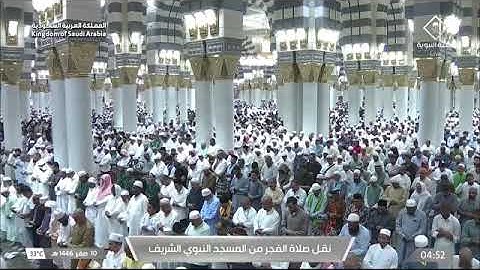 صلاة الفجر للشيخ د. #عبدالمحسن_القاسم 10 صفر 1446هـ فواتح سورة الأنفال 1-14 #المسجد_النبوي 