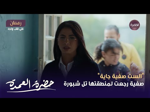 حضرة العمدة.. تلقين مباشر و آداء تمثيلي متنوع وإبراهيم عيسى يظن نفسه في برنامج توك شو YouTube player