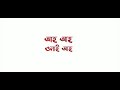 AAH AAH OLAI AAHNew Assamese Video Song 2020 Mp3 Song