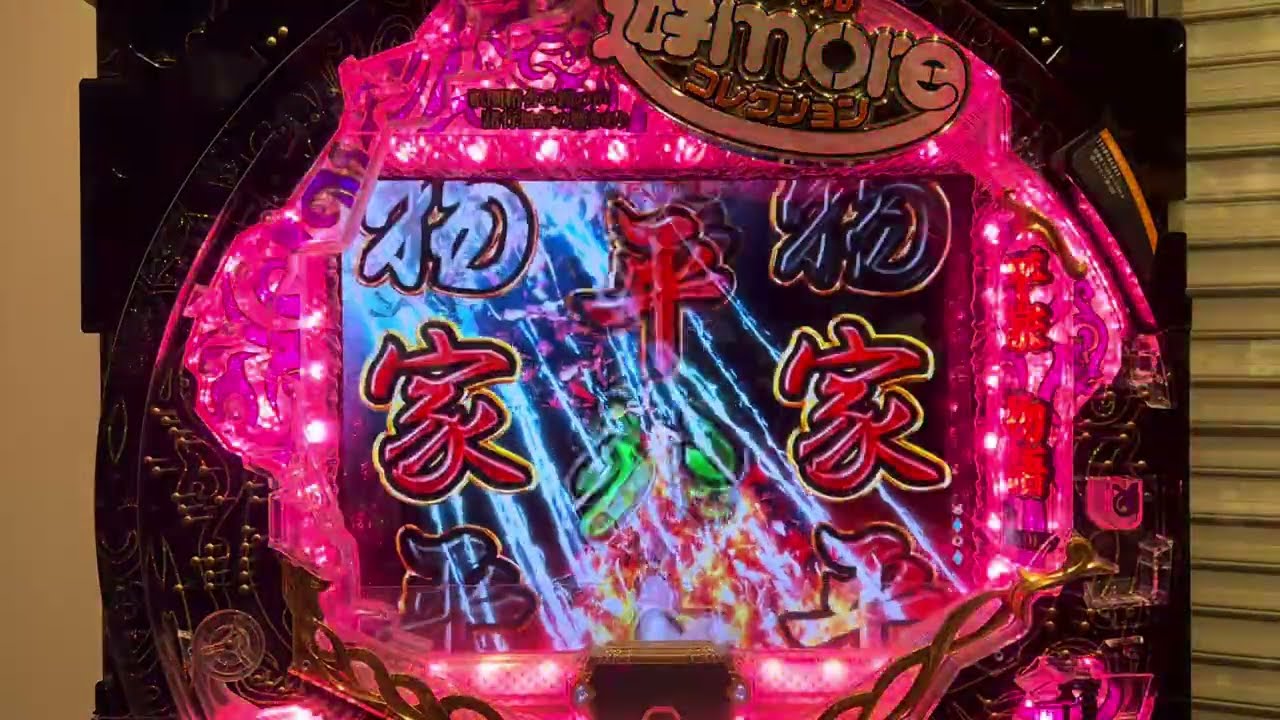 P平家物語‐RELOADED‐(豊丸) 2026年版長編⑦初当り複数有 - YouTube