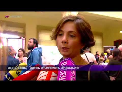 ენმ-ს აქცია - მერის მოადგილის კომენტარი