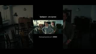 Трейдинг это скучно 3 #трейдинг #trading #трейдингвью #трейдинг #трейдингвью #bitcoin