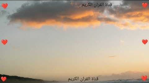 سورة الكهف بصوت مشاري العفاسي مكررة 3 مرات