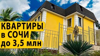Квартиры в Сочи до 3,5 млн. Купить квартиру в сочи недорого.