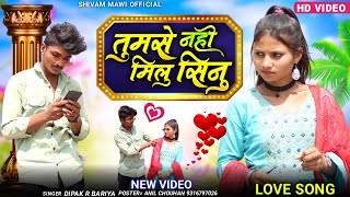 तुमसे नही मिलु सीनू💔{TUMSE NAI MILU SINU} FULL VIDEO GUJARATI TIMLI DIPK R BARIYA SHIVAM KIRAN DAWAR