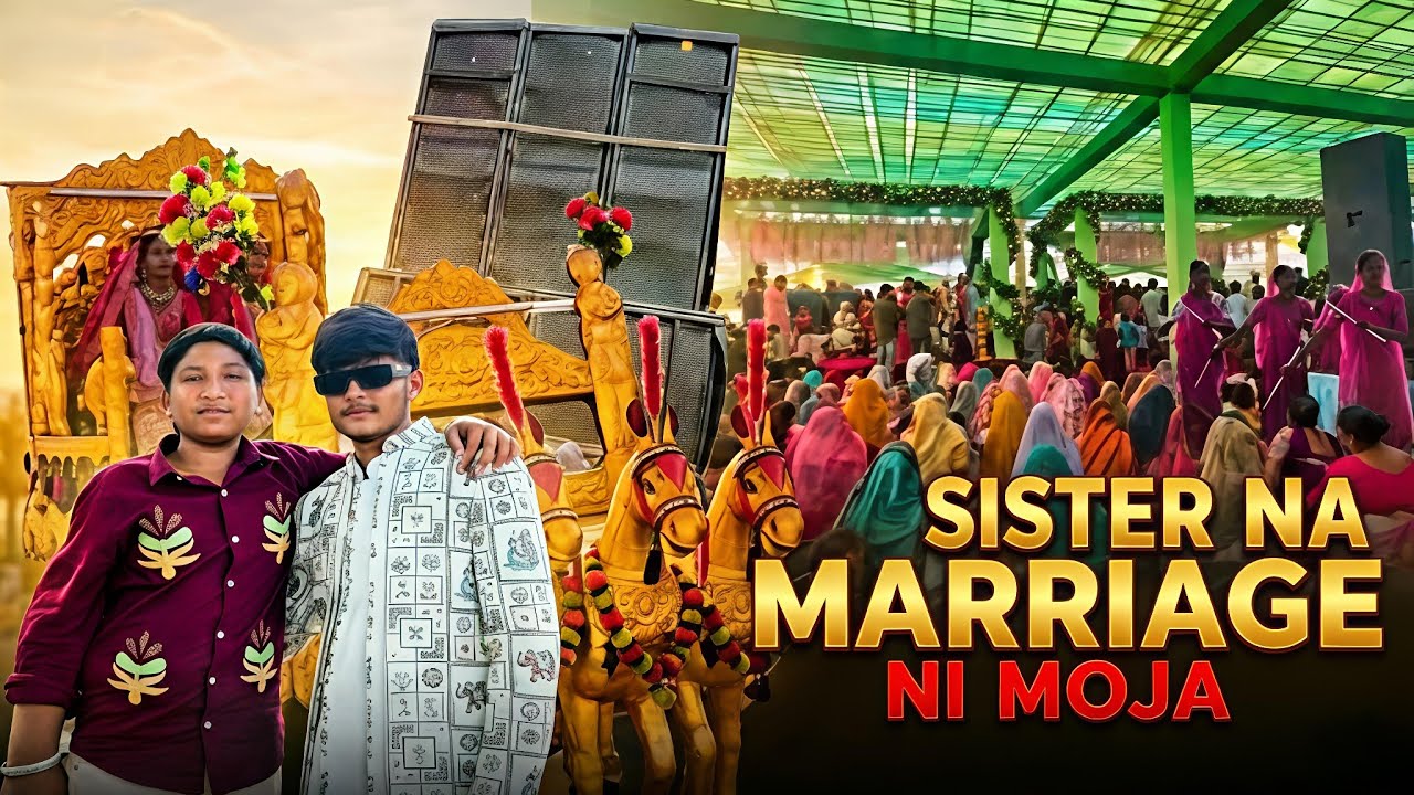  મારી બહેનના લગ્નની મોજ (Mari Bahen Na Lagan Ni Moj)😃😄