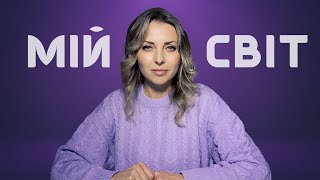 Звернення до глядачів | Фахівець із життєвого призначення людини, дослідниця таємних знань Оксана