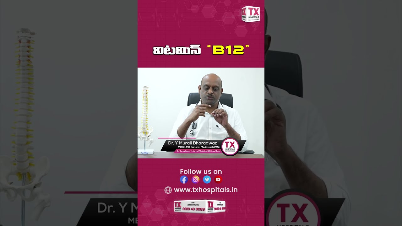 Vitamin B12 Deficiency Symptoms Causes And Effects Explained Dr Y Murali Bharadwaz TX Hospitals