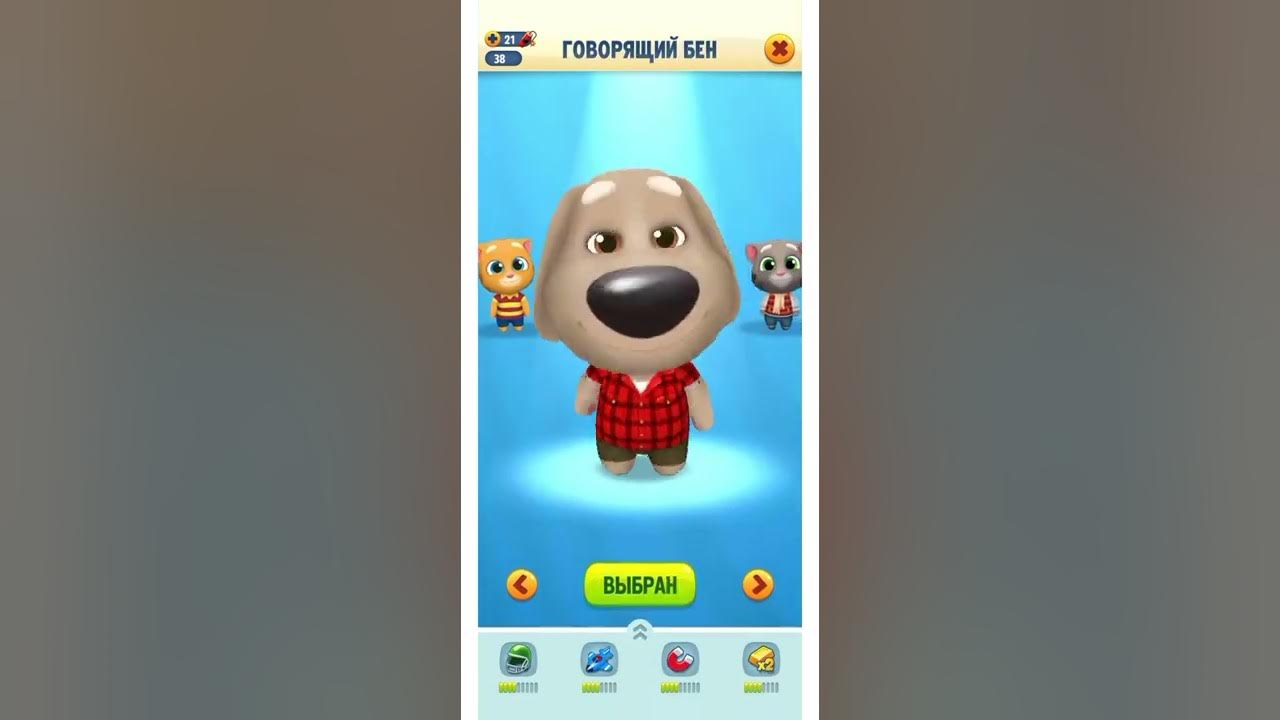 Мой том баги. Мой том баги. Бен кот том. Гороляжий том. Мой том баги.