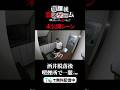 【未公開シーン】TVer無料配信中！#放課後デスゲーム #岡野陽一 #shorts