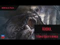 MTG Basics: Kroxa, Titan of Death's Hunger