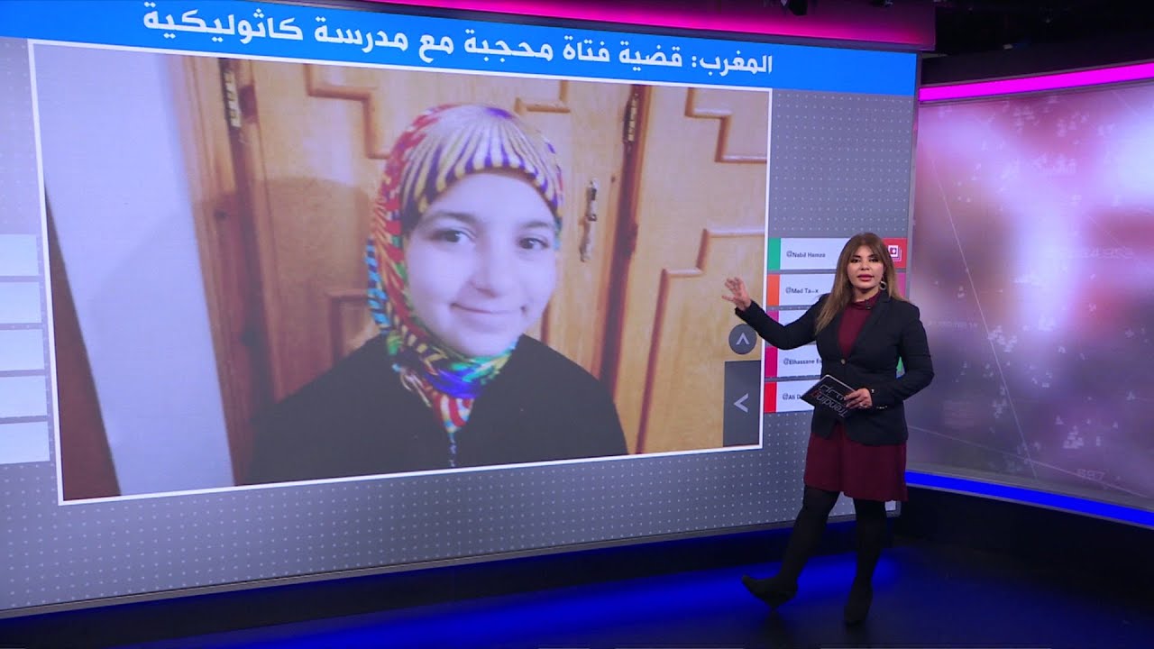 المغرب: قضية الفتاة المحجبة سندس  بعد منعها من الدراسة في مدرسة كاثوليكية