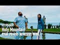 [한글자막뮤비] DJ Khaled - Holy Mountain (feat. Buju Banton, Sizzla, Mavado, 070 Shake)