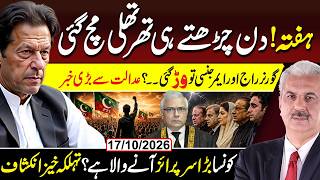 Governor’s Rule & Emergency is Over in KP? BIG News From Court | Sohail Afridi - Imran Khan