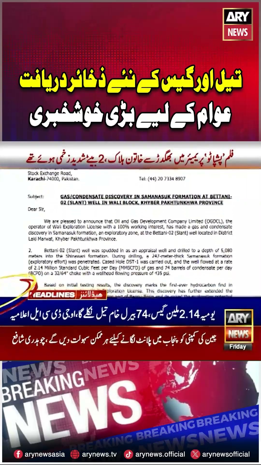 Massive oil, gas reserves found in Pakistan #oil #gas #pakistan #breakingnews #arynews #shorts