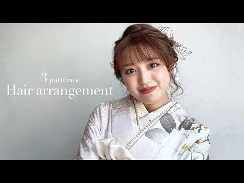 【成人式】着物ヘアアレンジ
