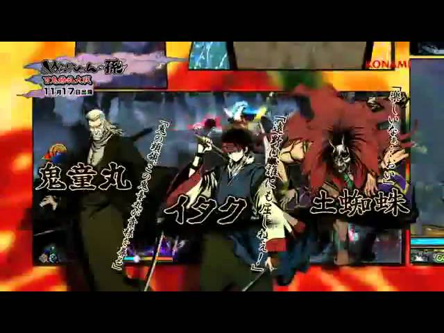 Nurarihyon no Mago Hyakki Ryouran Taisen - Trailer - PS3 Xbox360 - YouTube