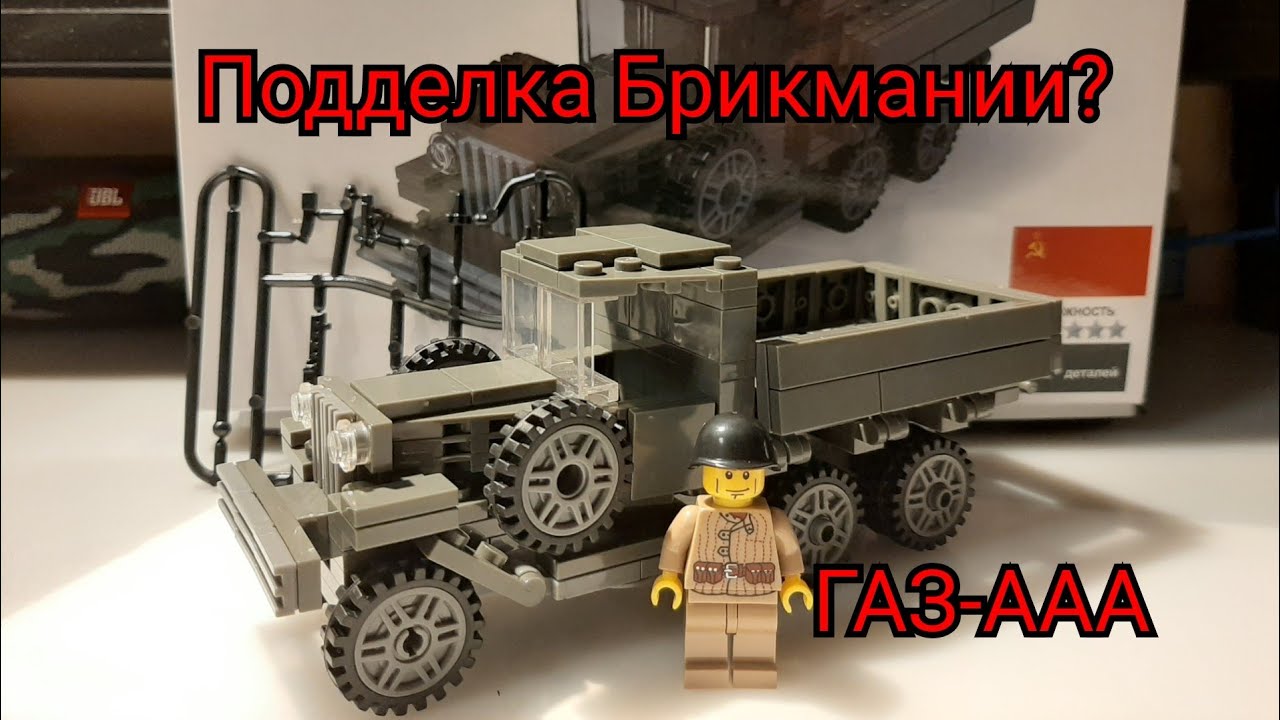 ОБЗОР ЛЕГО ГАЗ-ААА●Brickbattle_Город игр●Топ за свои деньги?