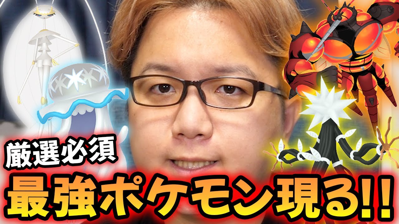 この中に最強がいます Goフェスフィナーレで厳選必須 絶対にやるべき事を紹介します ポケモンgo Youtube