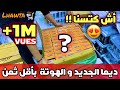 بدا مشروعك غير ب 240 درهم ابتداءا من 12بياسة و أرباح خيالية 100 