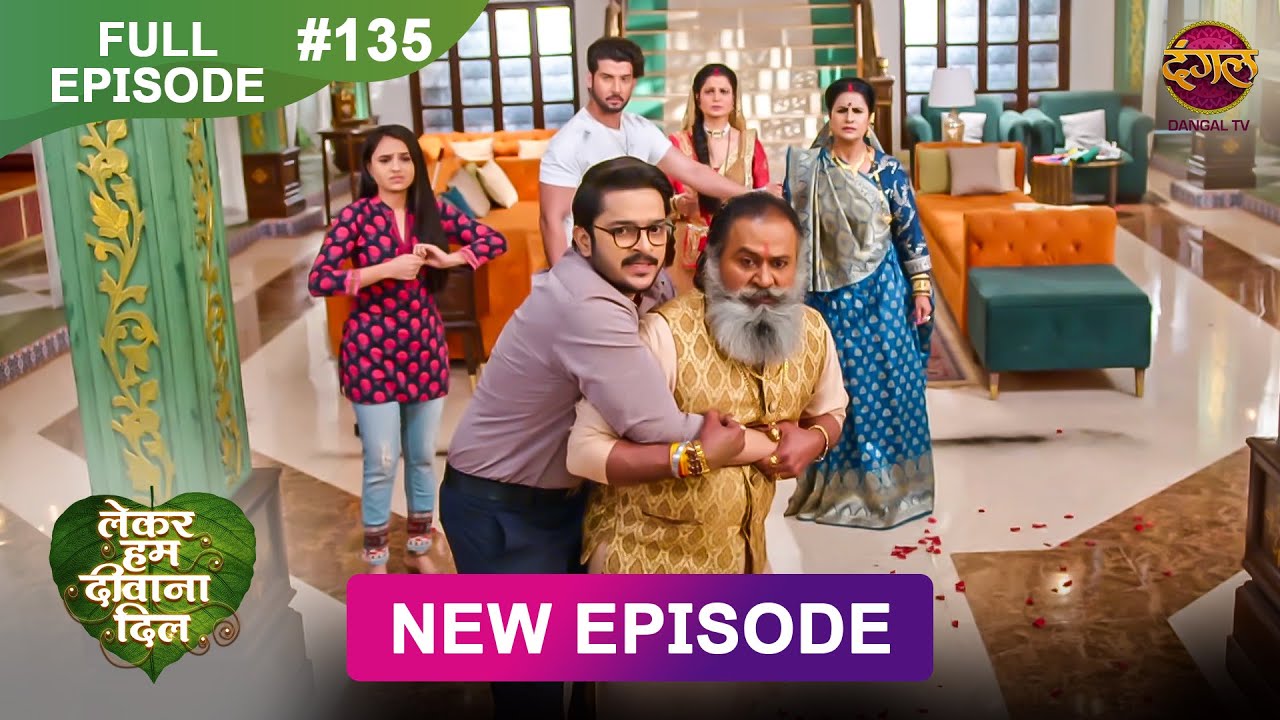 Lekar Hum Deewana Dil | Full Episode 135 | 25 March 2025 | Dangal TV