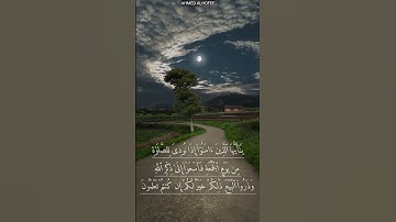 زكي داغستاني اية من سورة الجمعة @أجملتلاواتالقرآنالكريم-ض8ظ #قران_كريم