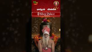 புனர்பூசம்  நட்சத்திரம் #புனர்பூசம்  #punarpoosam #nakshatra #ஜோதிடம் #star #utvbhakthi