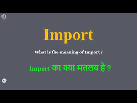 Import meaning in Hindi | Import ka kya matlab hota hai | daily use English words