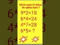 #shortsvideo #short #pradip #youtubeshorts #shortvideo #speedymaths #puzzle #viral