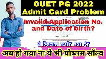 CUET PG Exam Admit Card Problem Invalid Application No and Date of birth आपकी भी समस्या है ये