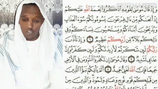 SURAH.IBRAHIM QARI AhmedNour Hussein'