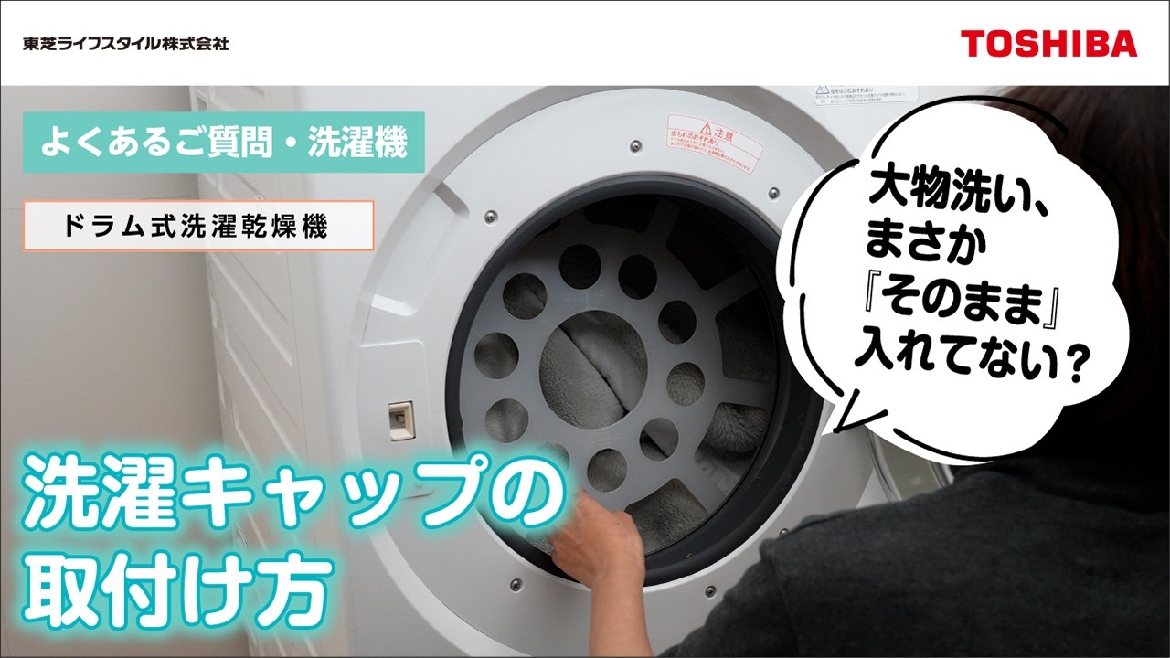 Washing Machine FAQ: 