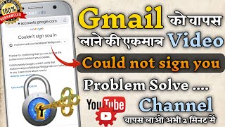 Google Couldnt verify this account belongs to you Full solution 2023 || Gmail account recovery 2023