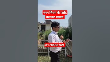 नगर निगम के प्लॉट किश्तों मे। plots in delhi ncr in installments। plots in delhi ncr in emi
