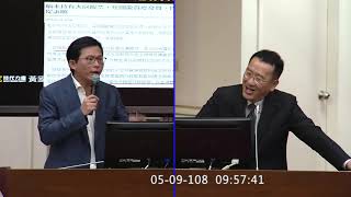 2019.05.09 立法院第9屆第7會期 財政委員會 第15次全體委員會議 黃國昌質詢