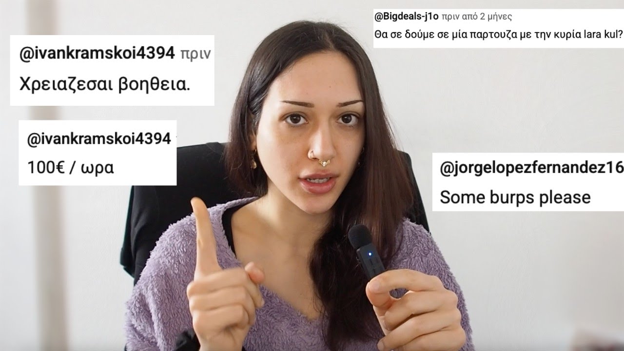 Απαντάω στα γιουτιουμπέικα σχόλιά σας