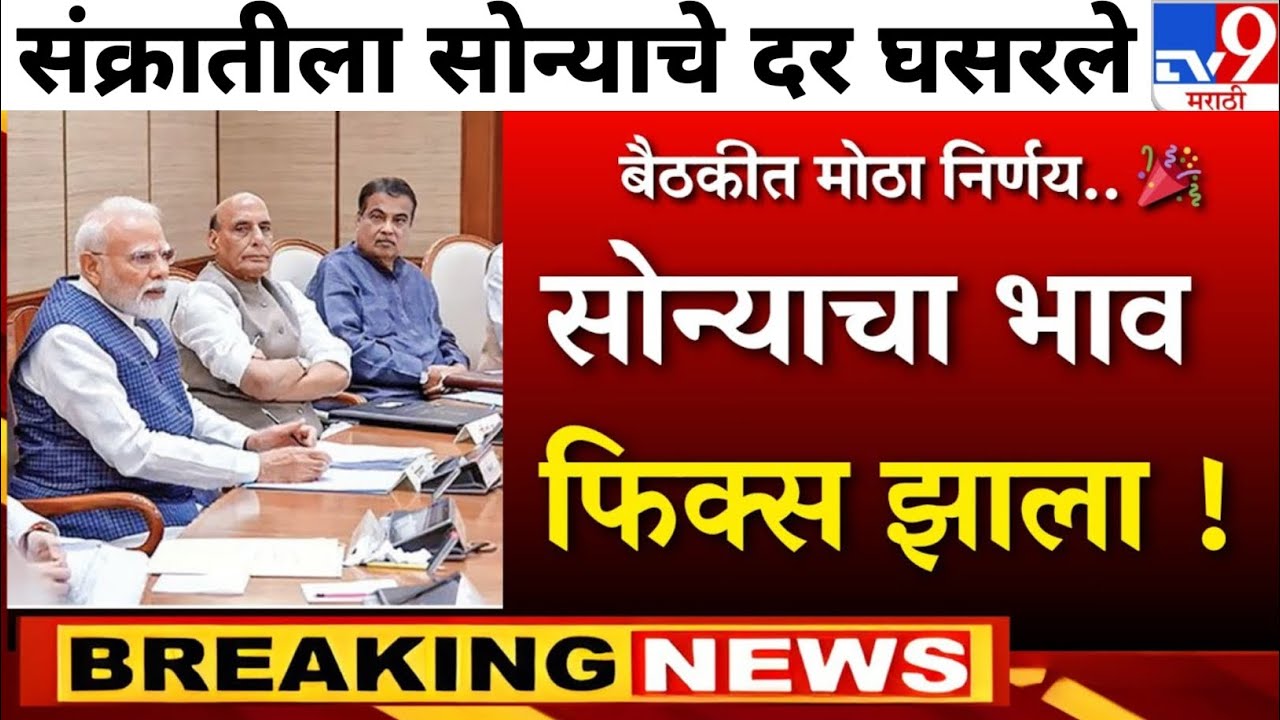 gold rate in india |gold price today | 10 gram gold rate 14 January  2026 | 24k Gold Price Today💸