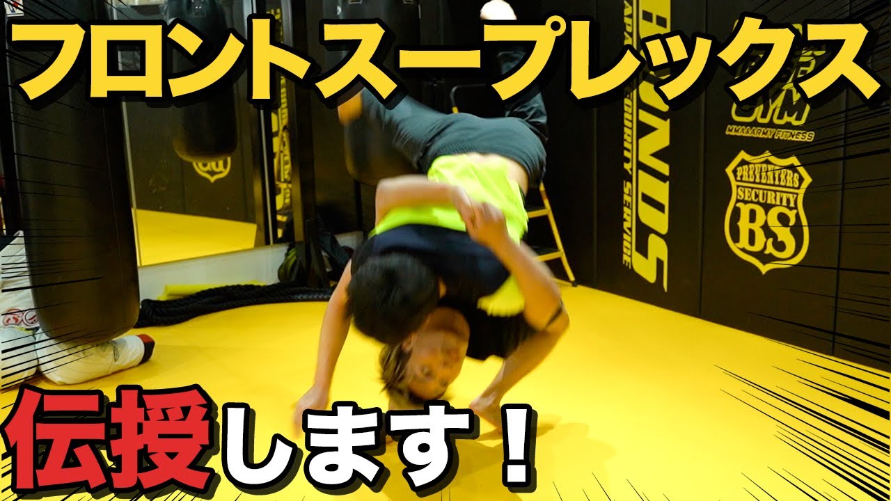 【レスリング講座】太田忍流『フロントスープレックス』を伝授！